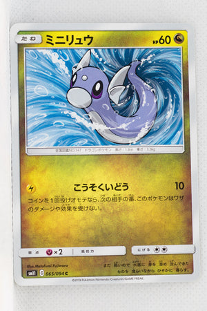 SM11 Miracle Twin 065/094 Dratini