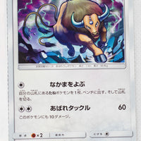 SM11 Miracle Twin 072/094 Tauros