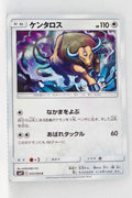 SM11 Miracle Twin 072/094 Tauros