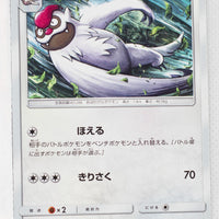 SM11 Miracle Twin 075/094 Vigoroth