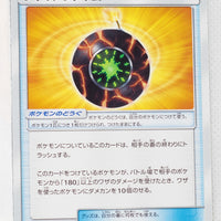 SM11 Miracle Twin 084/094 Giant Bomb