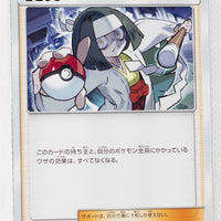 SM11 Miracle Twin 086/094 Channeler
