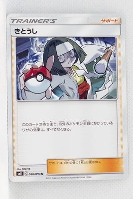 SM11 Miracle Twin 086/094 Channeler