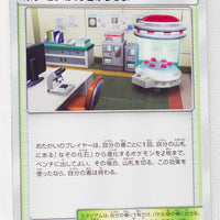 SM11 Miracle Twin 089/094 Pokémon Research Lab