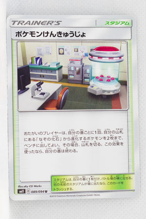 SM11 Miracle Twin 089/094 Pokémon Research Lab