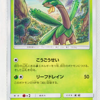 SM11a Remix Bout 005/064 Tropius
