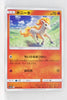 SM11a Remix Bout 009/064 Ponyta