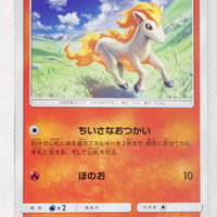 SM11a Remix Bout 009/064 Ponyta