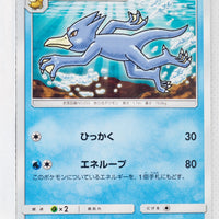 SM11a Remix Bout 018/064 Golduck