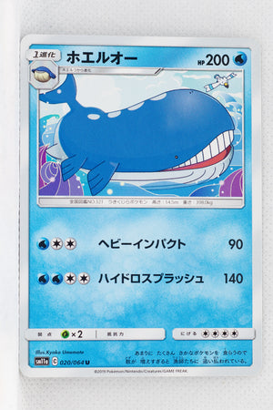 SM11a Remix Bout 020/064 Wailord