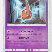 SM11a Remix Bout 026/064 Rotom