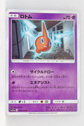 SM11a Remix Bout 026/064 Rotom