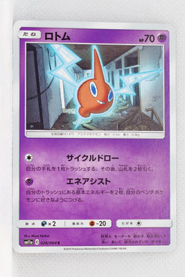 SM11a Remix Bout 026/064 Rotom