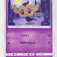 SM11a Remix Bout 027/064 Phantump