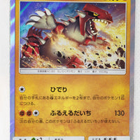 SM11a Remix Bout 032/064 Groudon Holo