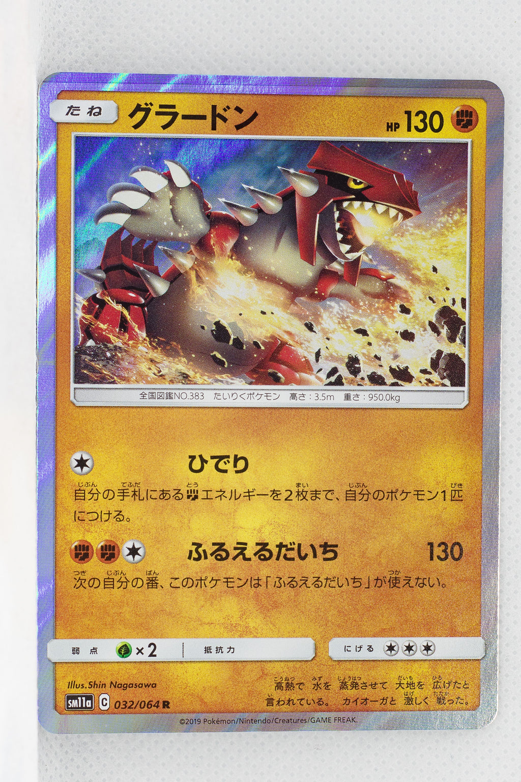 SM11a Remix Bout 032/064 Groudon Holo