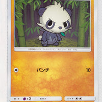 SM11a Remix Bout 034/064 Pancham