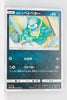 SM11a Remix Bout 041/064 Alolan Grimer