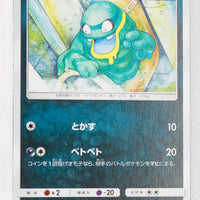 SM11a Remix Bout 041/064 Alolan Grimer