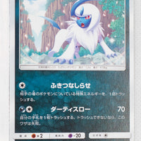 SM11a Remix Bout 043/064 Absol