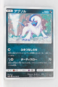 SM11a Remix Bout 043/064 Absol