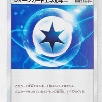 SM11a Remix Bout 059/064	Weakness Guard Energy