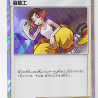 SM11a Remix Bout 064/064 Welder Holo