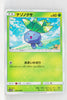 Sm11b Dream League 001/049 Oddish