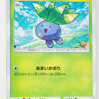 Sm11b Dream League 001/049 Oddish