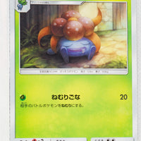 Sm11b Dream League 002/049 Gloom