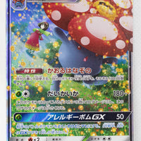 SM11b Dream League 003/049 Vileplume GX Holo