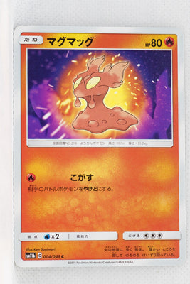 Sm11b Dream League 004/049 Slugma