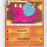 Sm11b Dream League 005/049 Magcargo