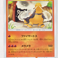 Sm11b Dream League 006/049 Torkoal