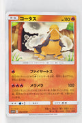 Sm11b Dream League 006/049 Torkoal