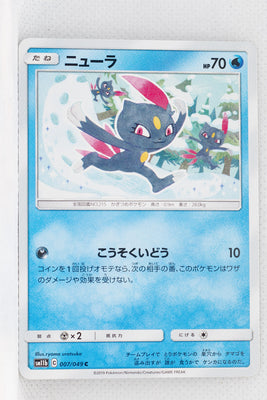 SM11b Dream League 007/049 Sneasel