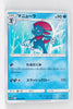 SM11b Dream League 008/049 Weavile