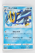 SM11b Dream League 011/049 Empoleon