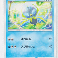 SM11b Dream League 014/049 Dewpider