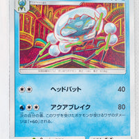 SM11b Dream League 015/049 Araquanid