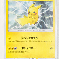 SM11b Dream League 016/049 Pikachu