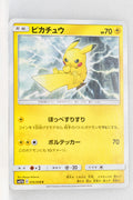 SM11b Dream League 016/049 Pikachu