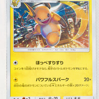 SM11b Dream League 017/049 Raichu