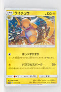 SM11b Dream League 017/049 Raichu