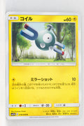 SM11b Dream League 018/049 Magnemite