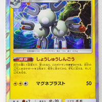 SM11b Dream League 019/049 Magneton Holo