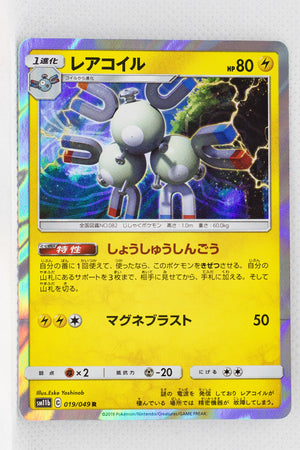 SM11b Dream League 019/049 Magneton Holo