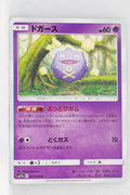 SM11b Dream League 021/049 Koffing