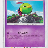 SM11b Dream League 023/049 Natu