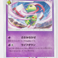 SM11b Dream League 024/049 Xatu